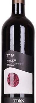 Zion Cabernet Sauvignon Erez 2018 Online Sale